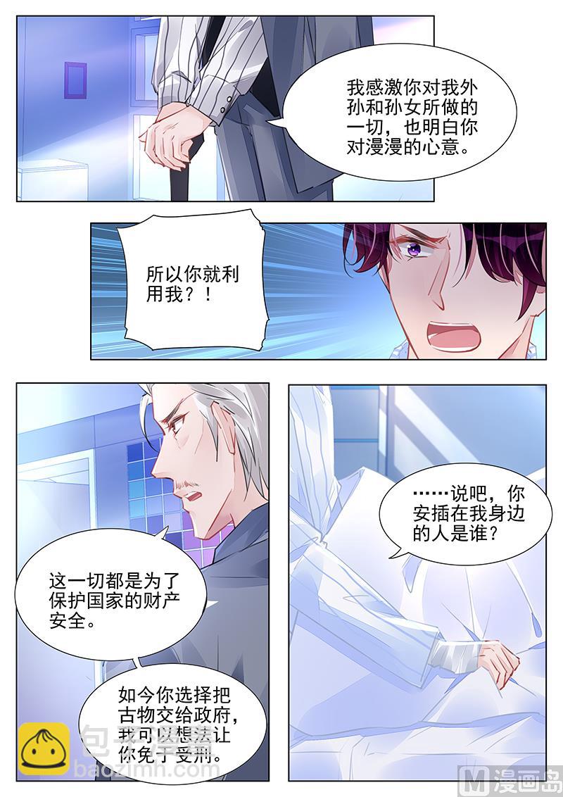 第238话-第238话