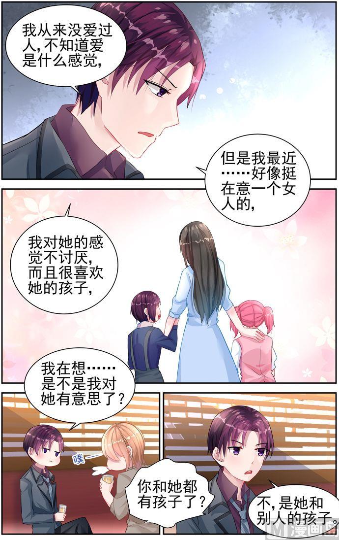 第26话 想要一个孩子-第26话