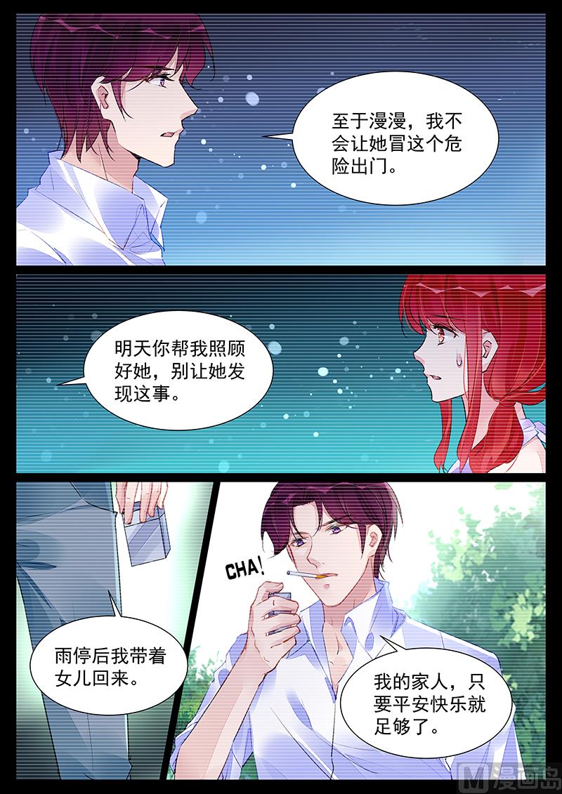第254话-第254话