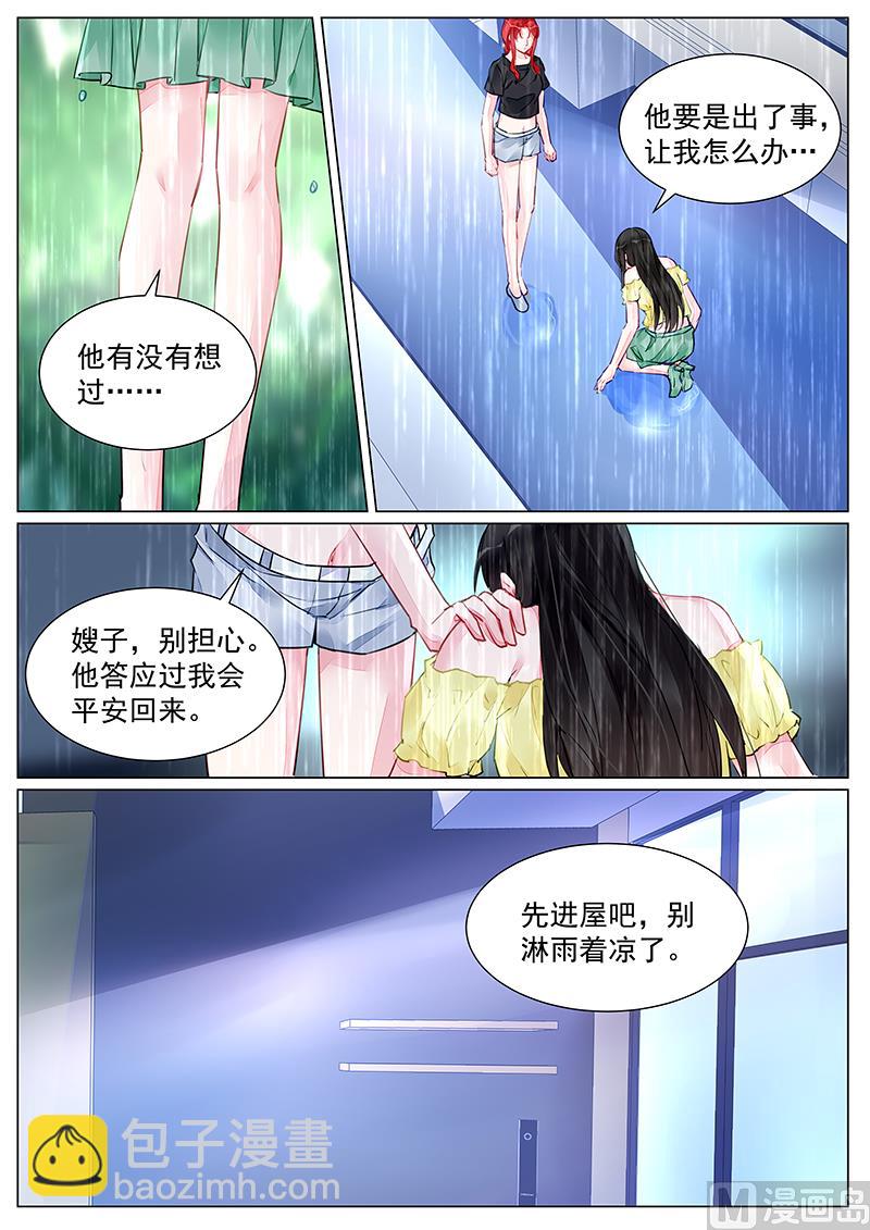 第254话-第254话