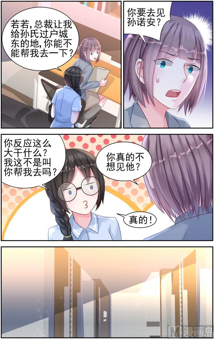 第28话 谢谢你-第28话