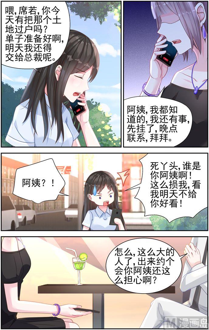 第28话 谢谢你-第28话