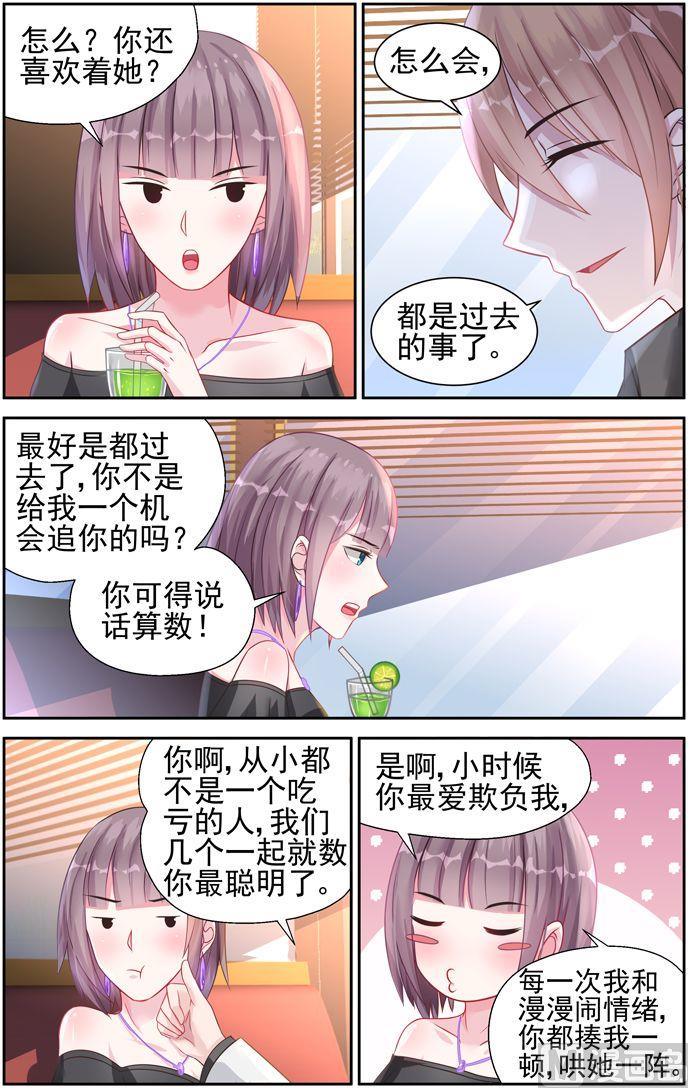 第28话 谢谢你-第28话