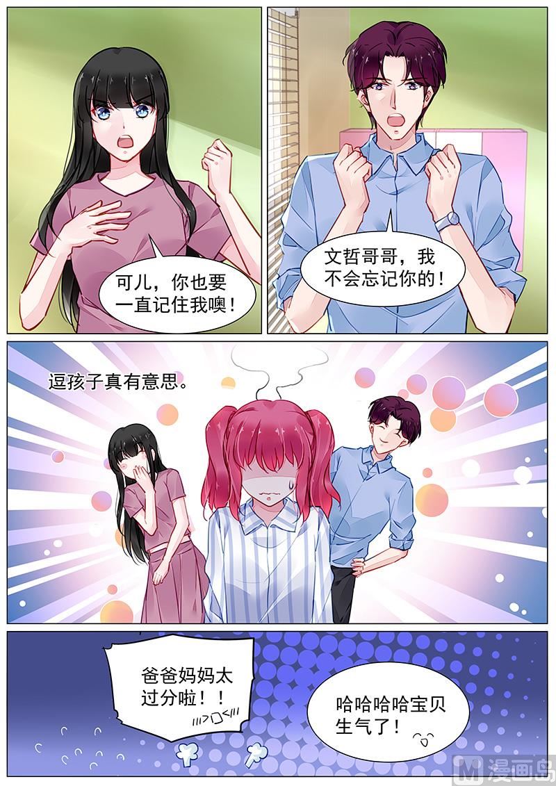 第二部 第3话-第276话