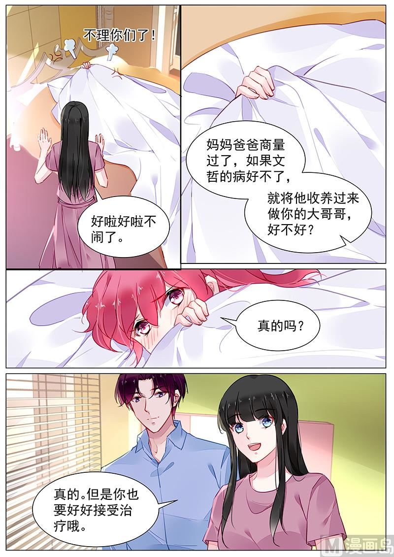 第二部 第3话-第276话