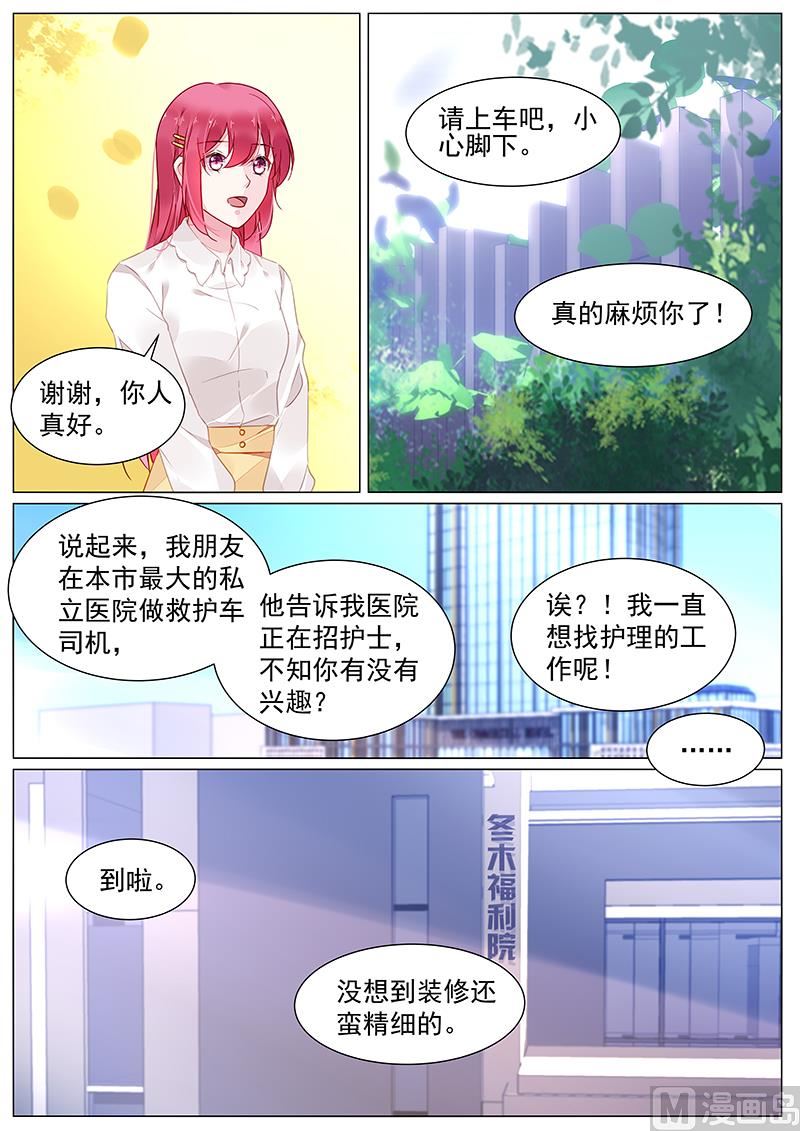第二部 第5话-第278话