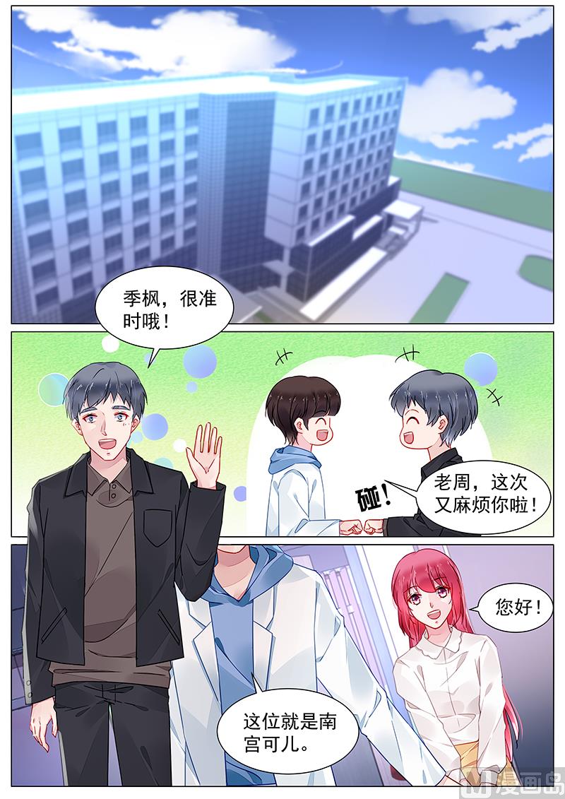 第二部 第7话-第280话