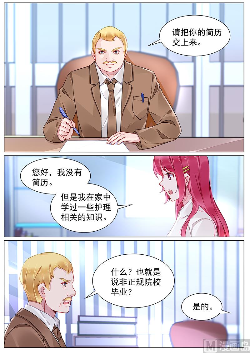 第二部 第7话-第280话