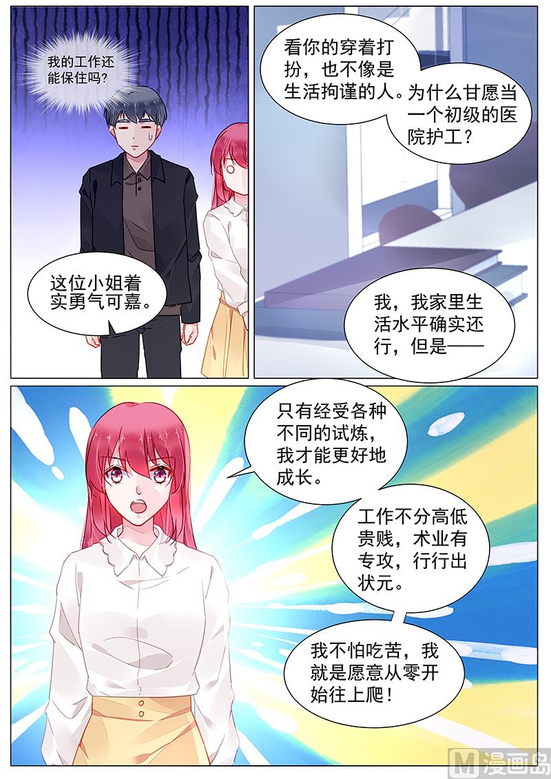 第二部 第7话-第280话