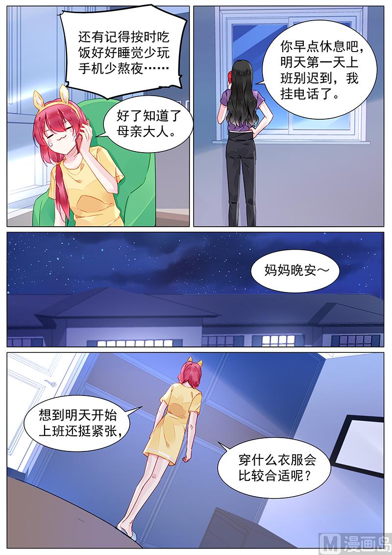 第二部 第9话-第282话