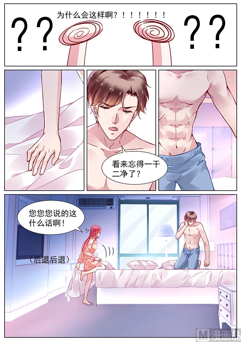 第二部 第17话-第290话