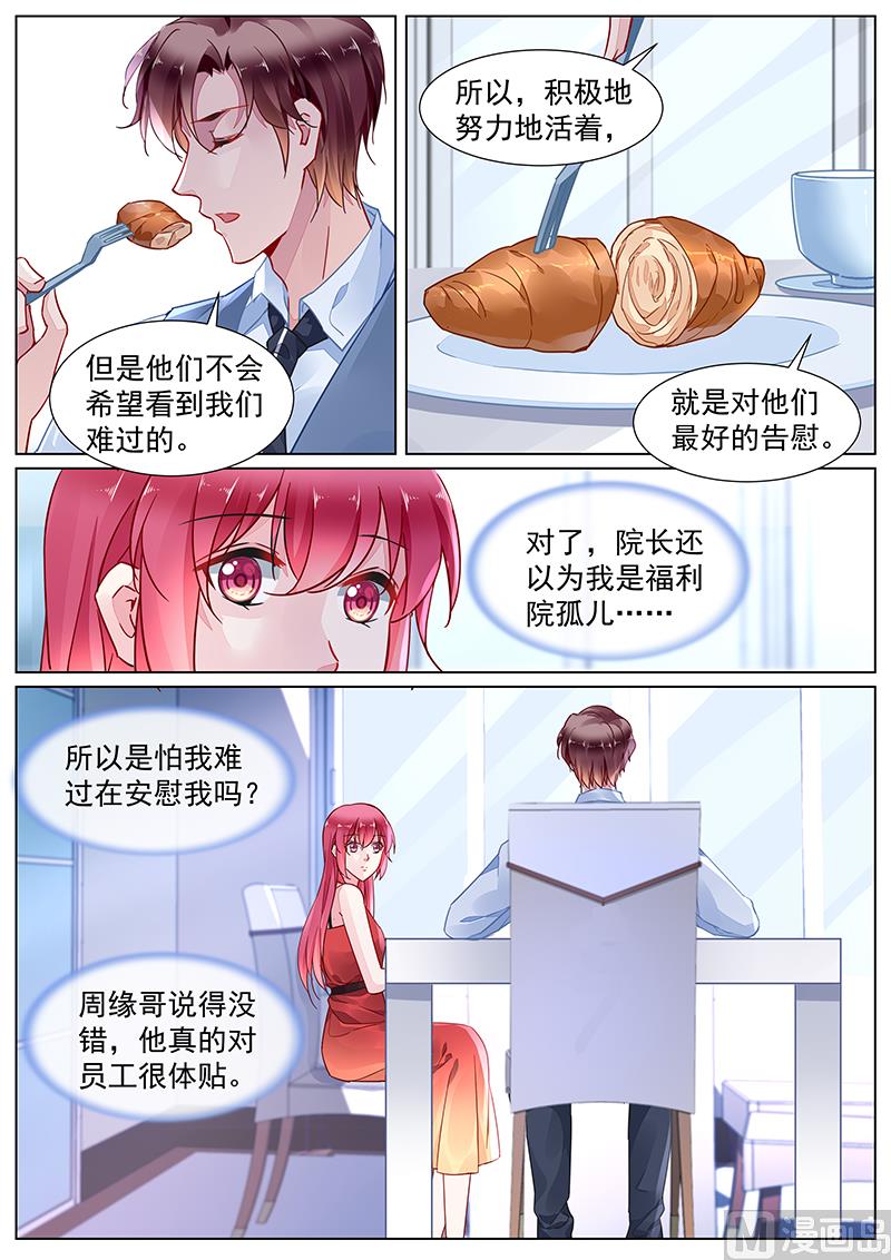 第二部 第17话-第290话