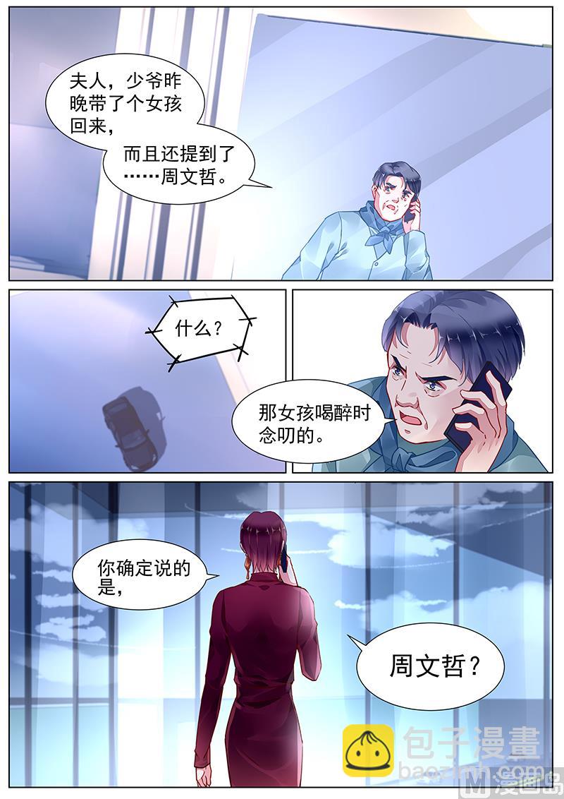 第二部 第17话-第290话