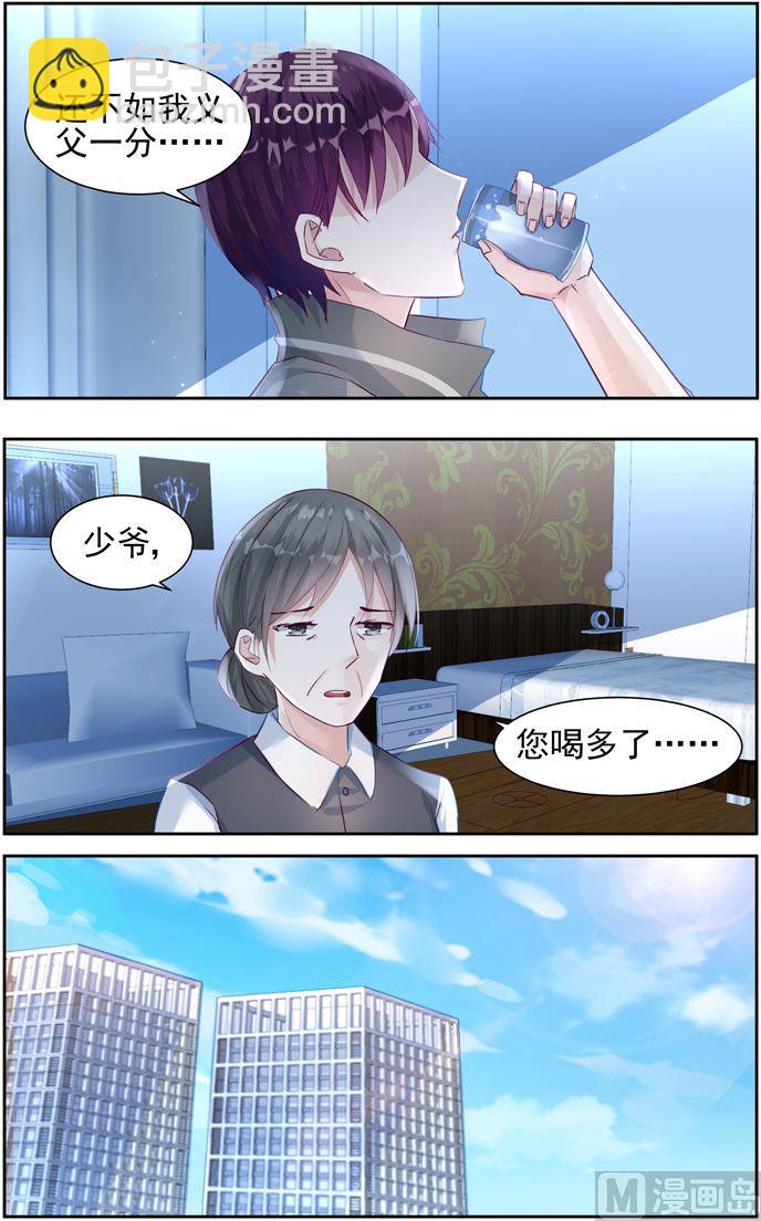 第30话 为了钱-第30话