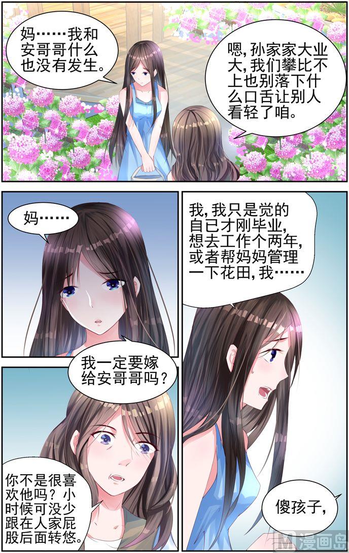 第4话 我们的婚礼-第4话