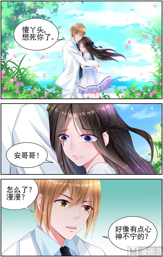 第4话 我们的婚礼-第4话