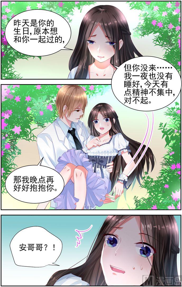 第4话 我们的婚礼-第4话