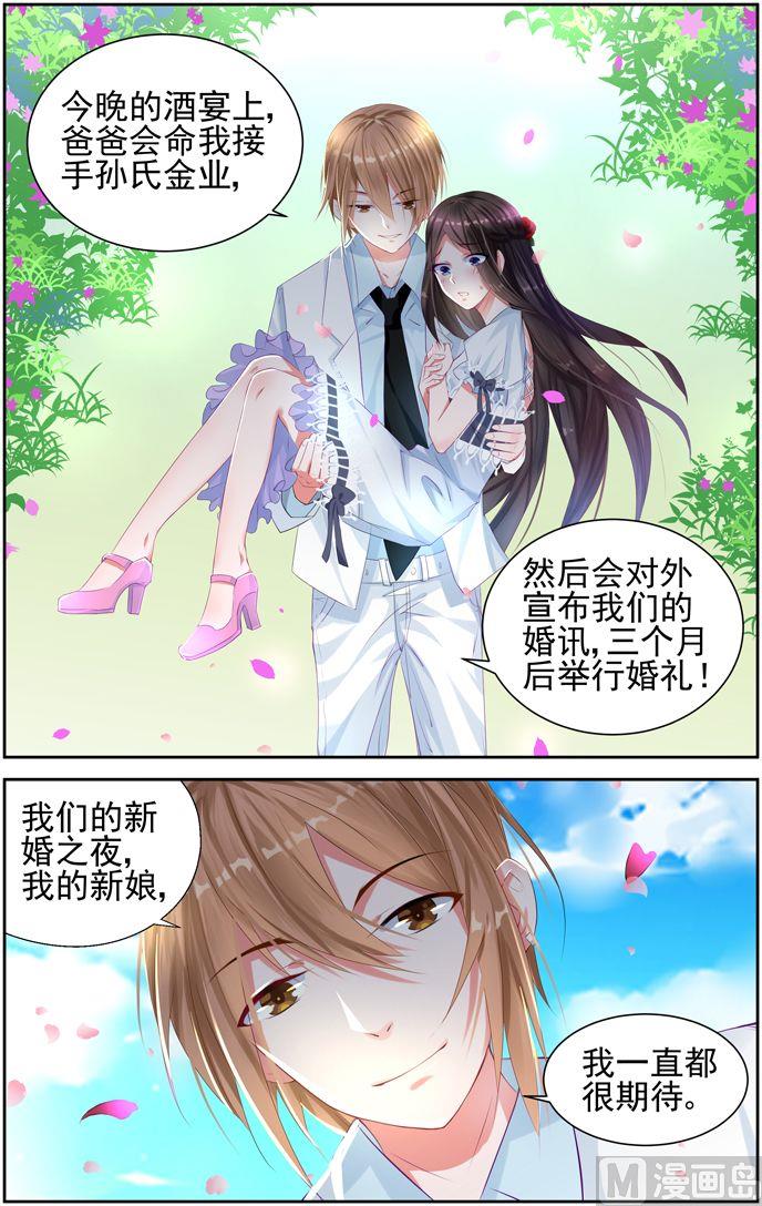 第4话 我们的婚礼-第4话