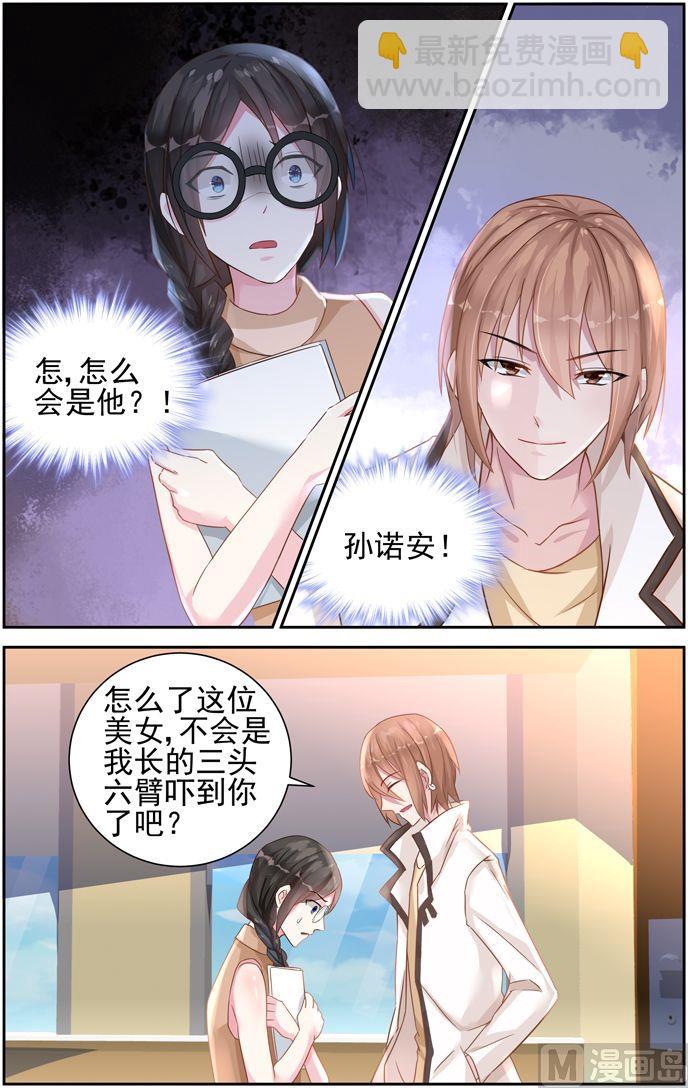 第32话 怎么是他-第32话