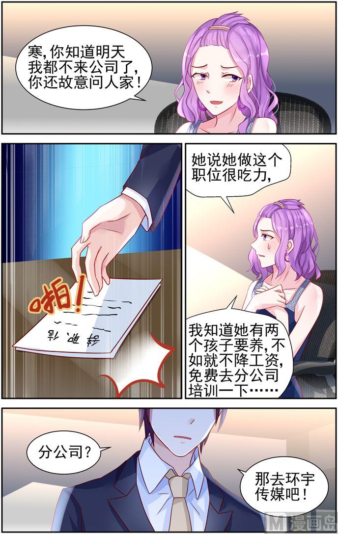第32话 怎么是他-第32话