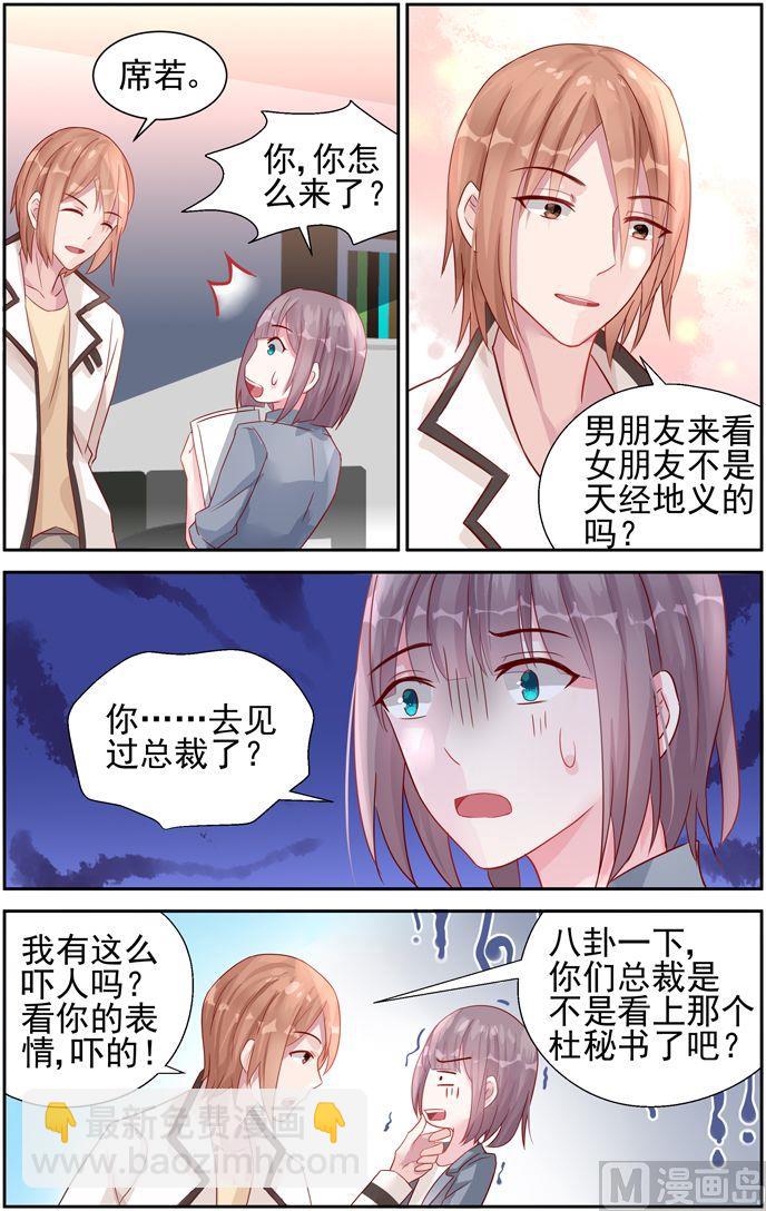 第32话 怎么是他-第32话
