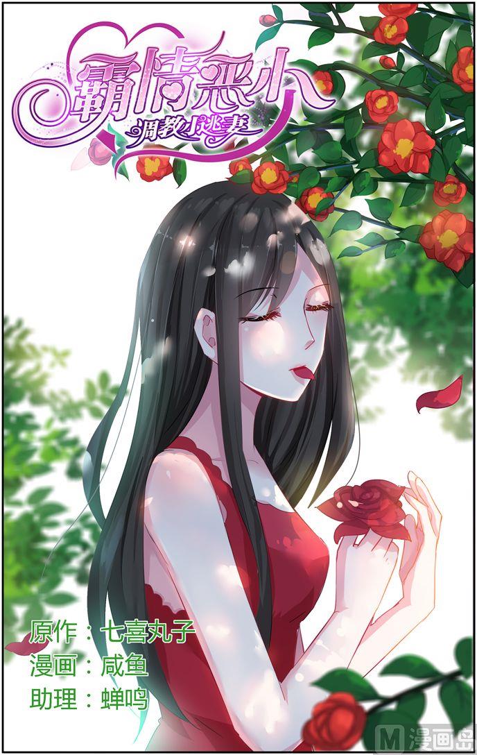 第34话 瞬间的爱意-第34话