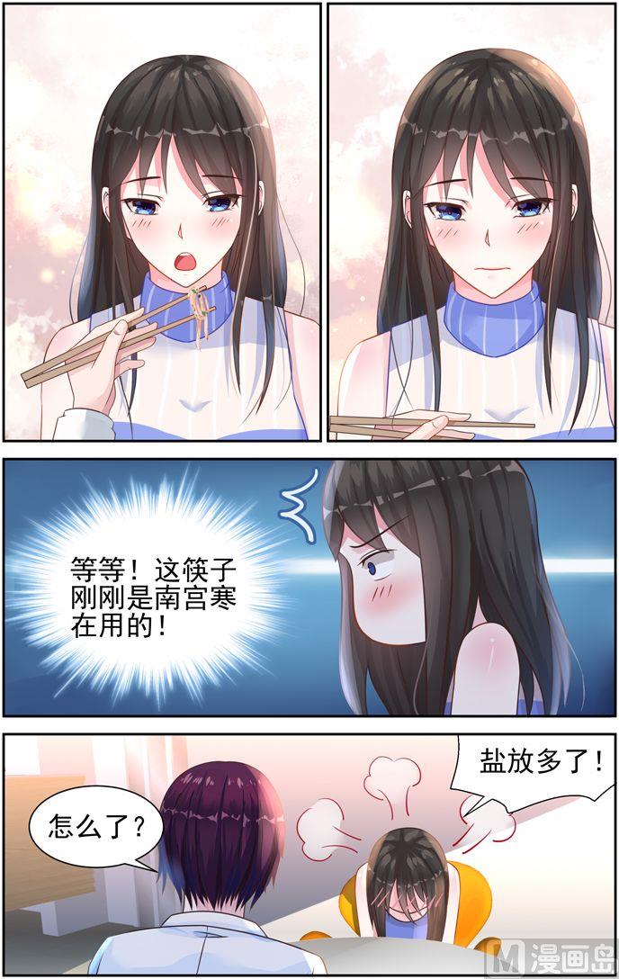 第34话 瞬间的爱意-第34话
