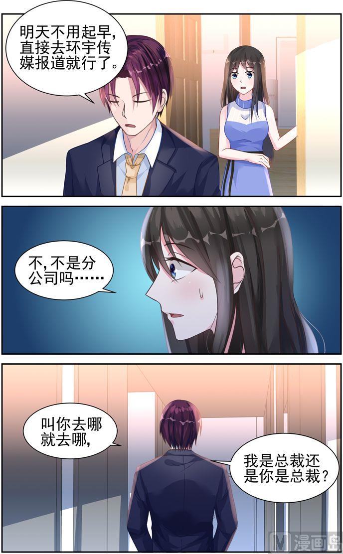 第34话 瞬间的爱意-第34话