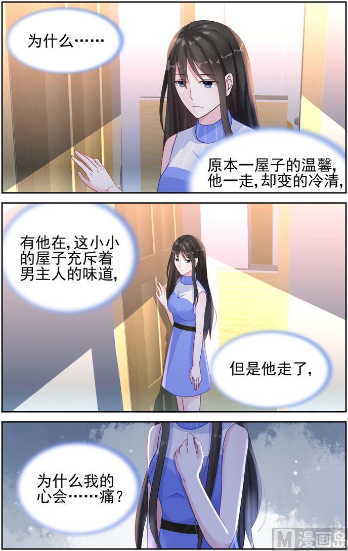 第34话 瞬间的爱意-第34话