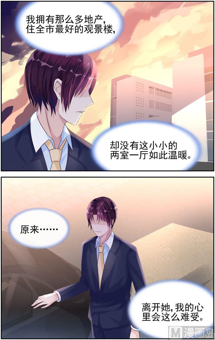 第34话 瞬间的爱意-第34话