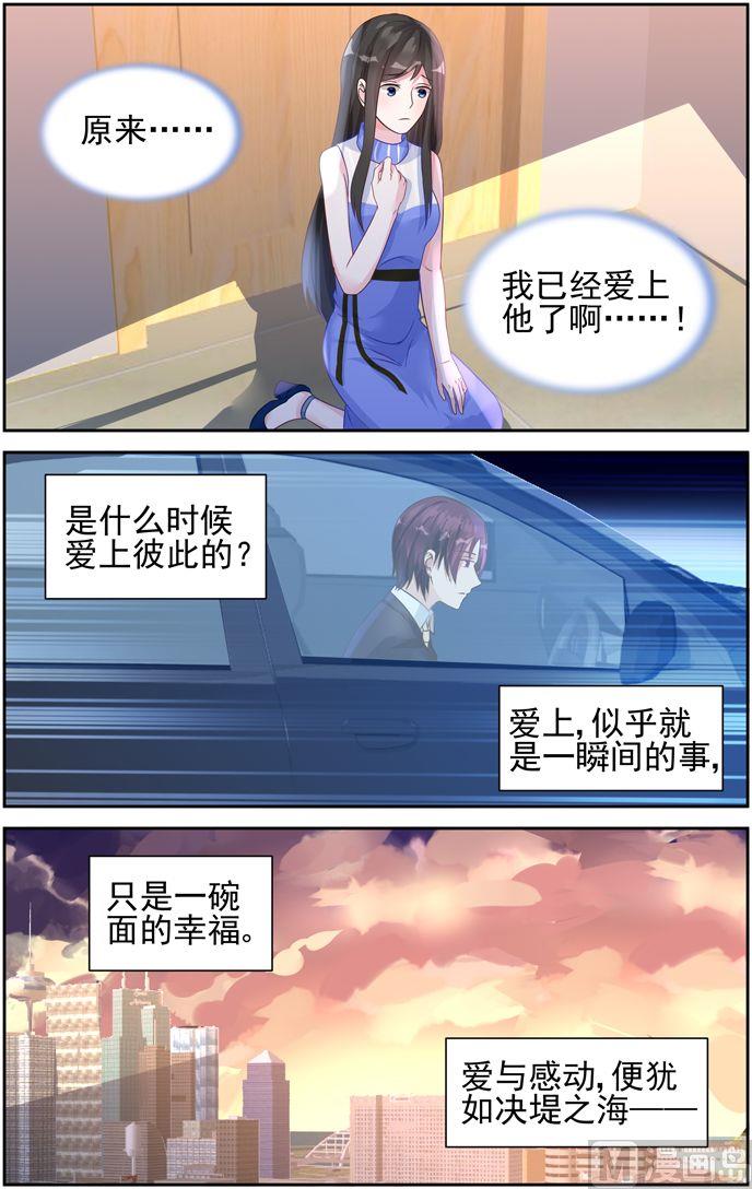 第34话 瞬间的爱意-第34话