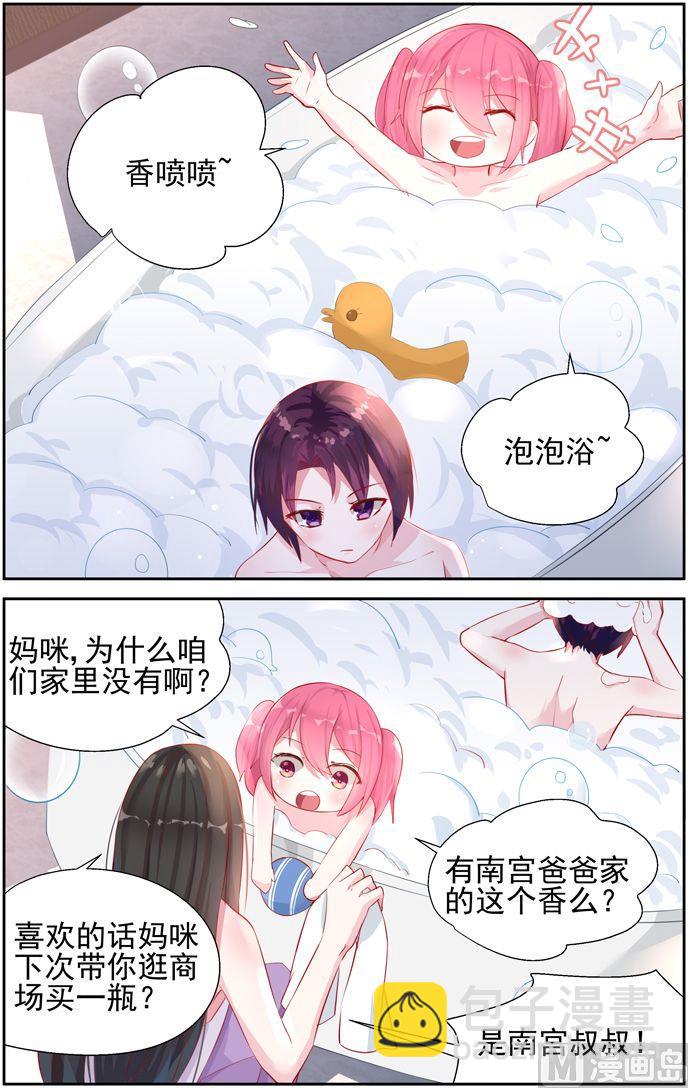 第36话 喜欢孩子-第36话