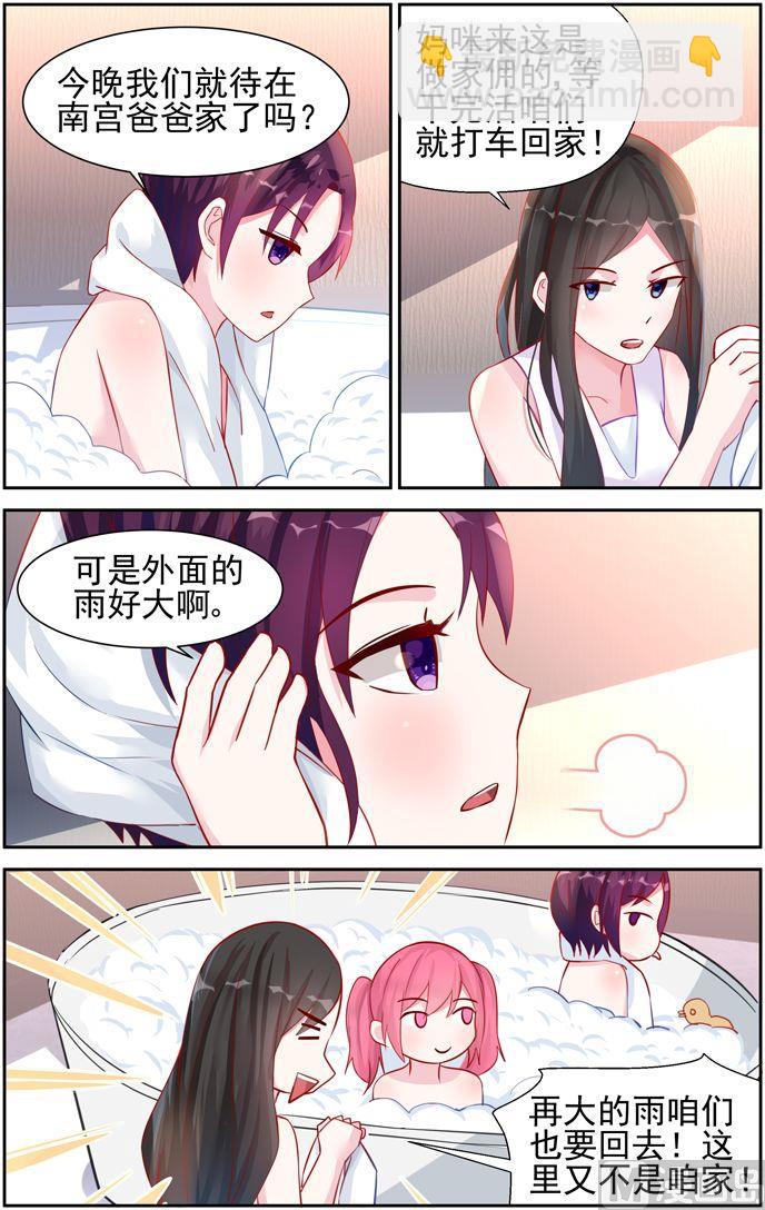 第36话 喜欢孩子-第36话