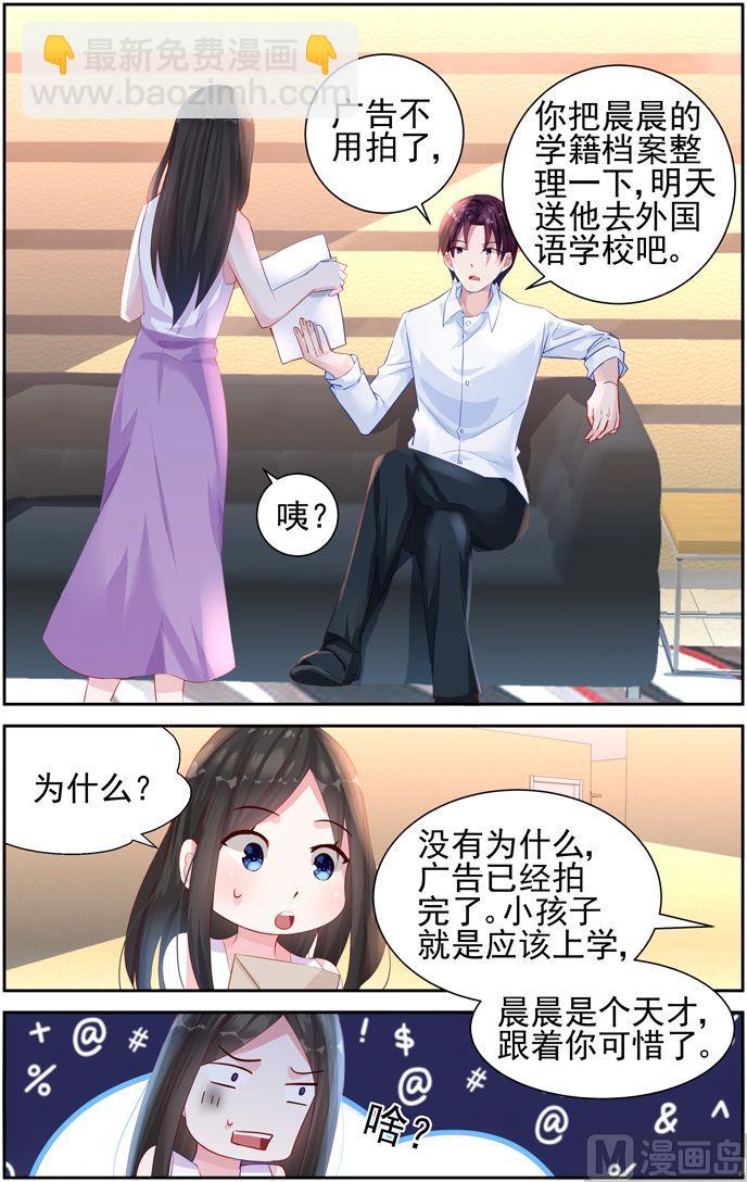 第36话 喜欢孩子-第36话