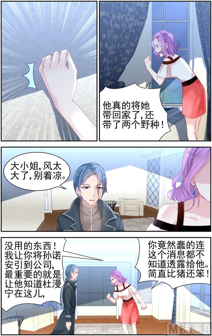 第36话 喜欢孩子-第36话