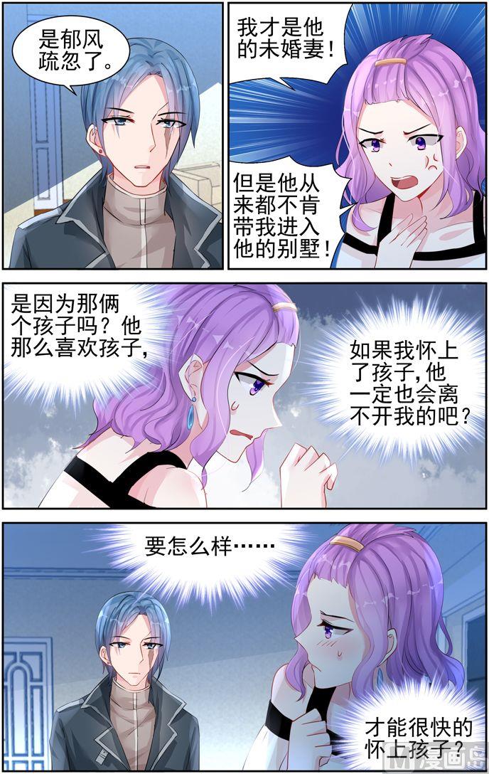 第36话 喜欢孩子-第36话