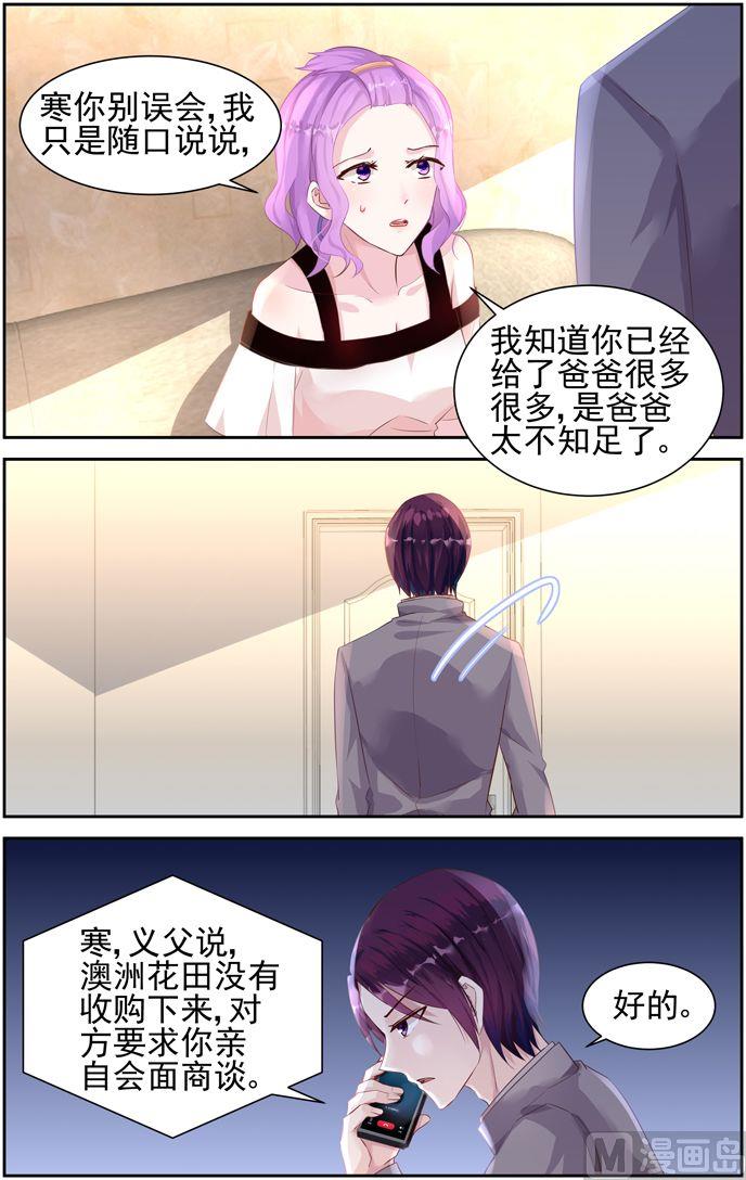 第38话 澳洲-第38话