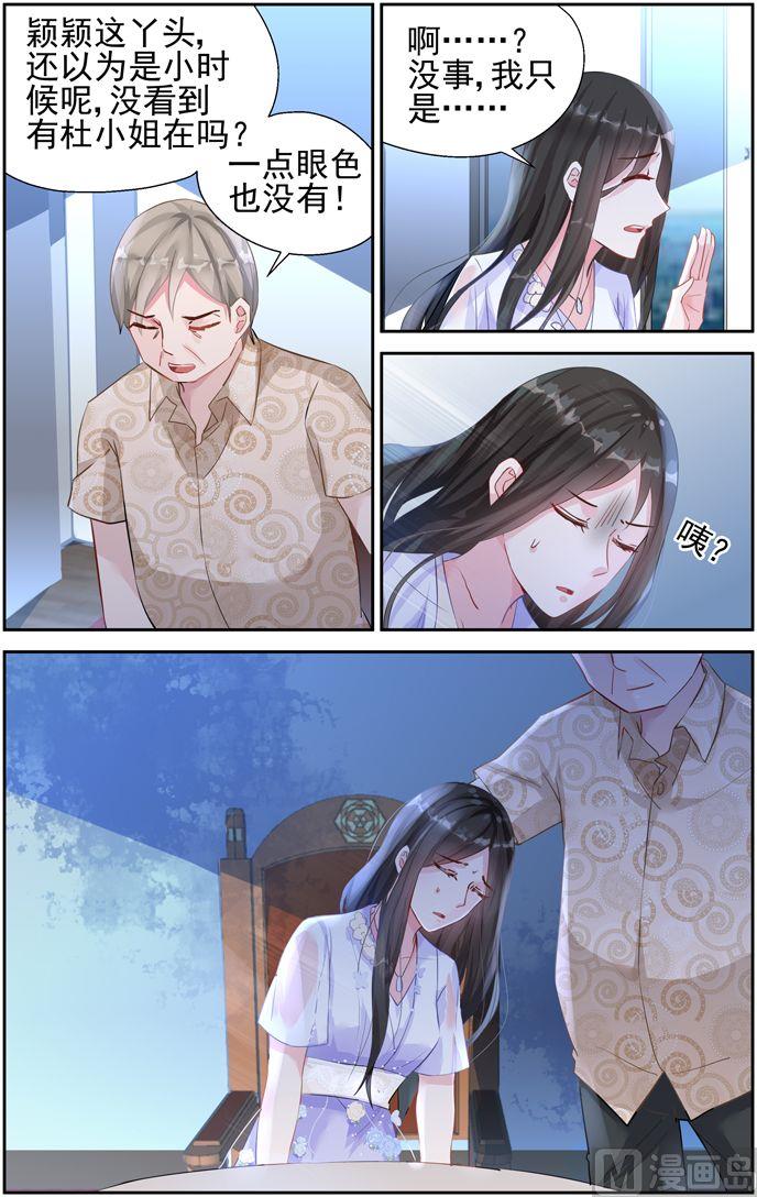 第40话 罂粟-第40话