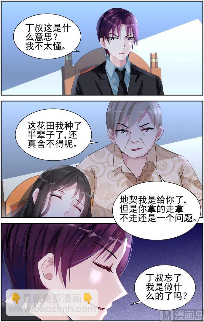 第40话 罂粟-第40话