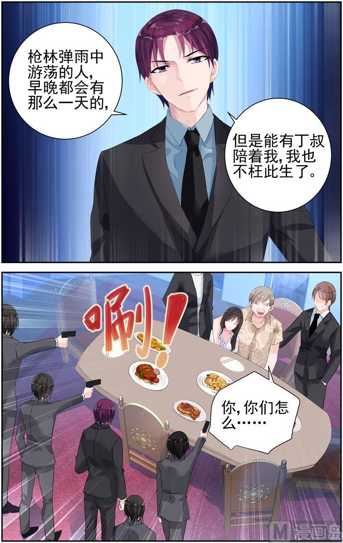 第40话 罂粟-第40话
