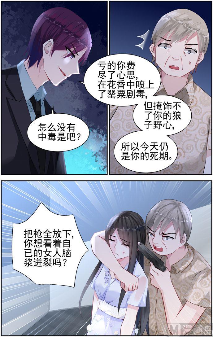 第40话 罂粟-第40话