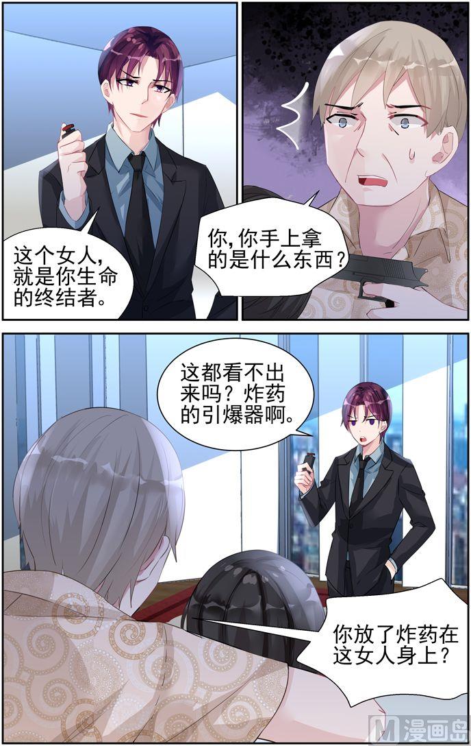 第40话 罂粟-第40话