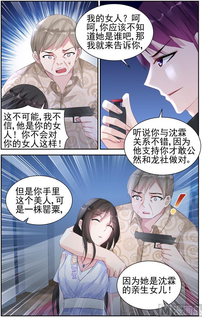 第40话 罂粟-第40话