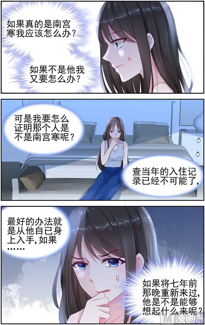 第42话 七年前-第42话