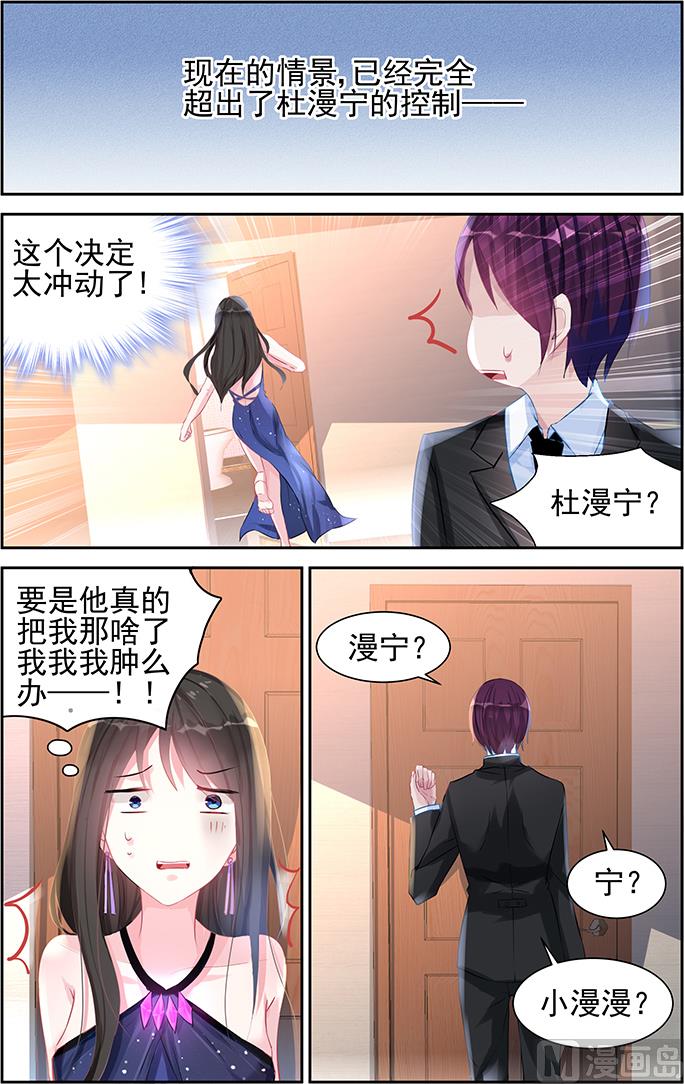 第44话 试探-第44话