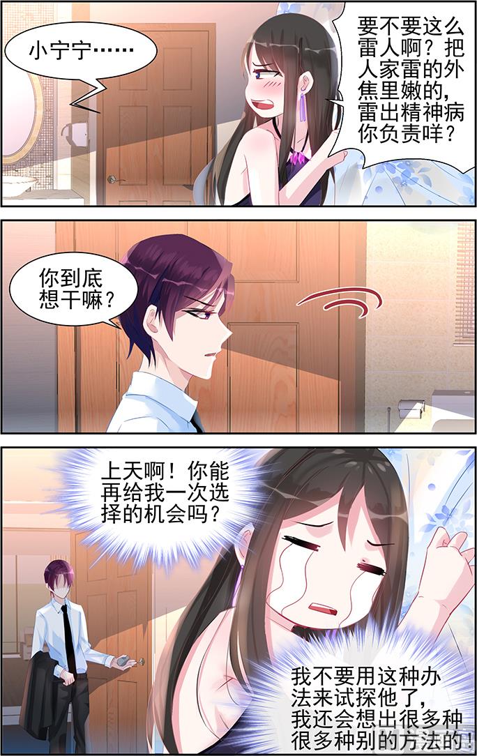 第44话 试探-第44话