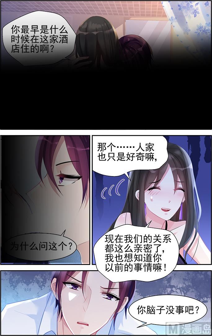 第44话 试探-第44话