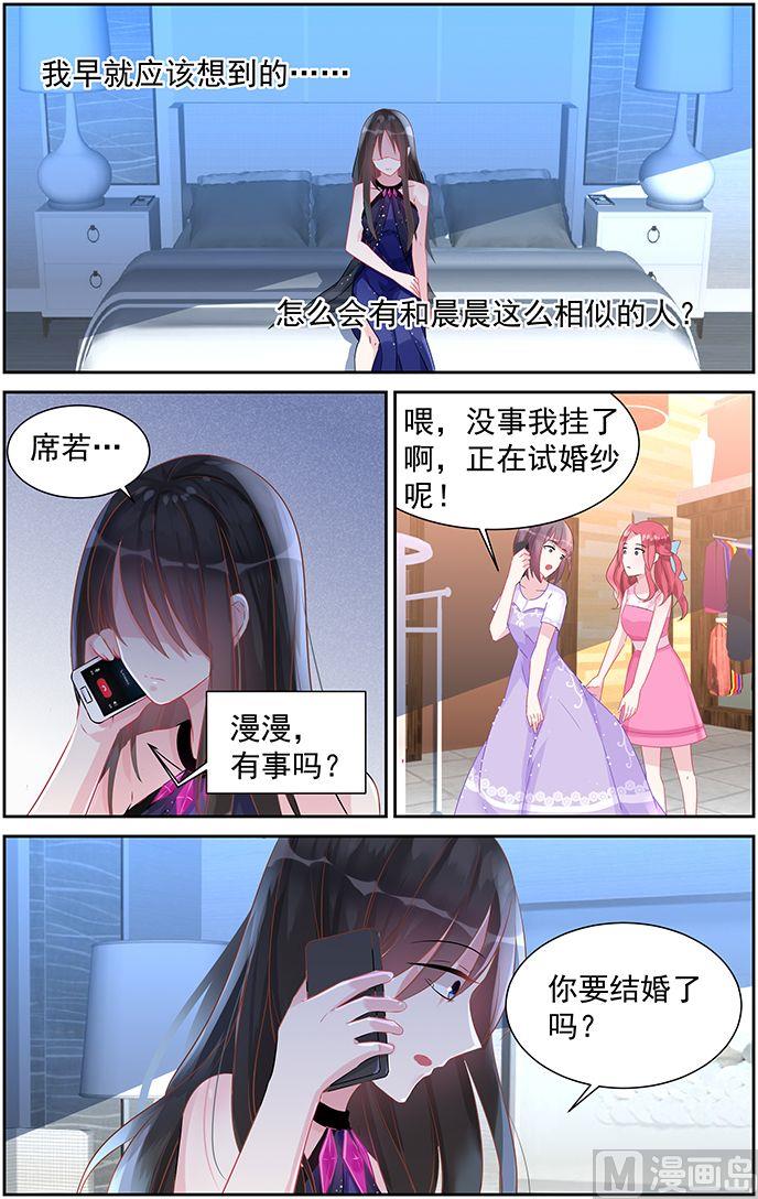 第46话 找到孩子爸爸了-第46话