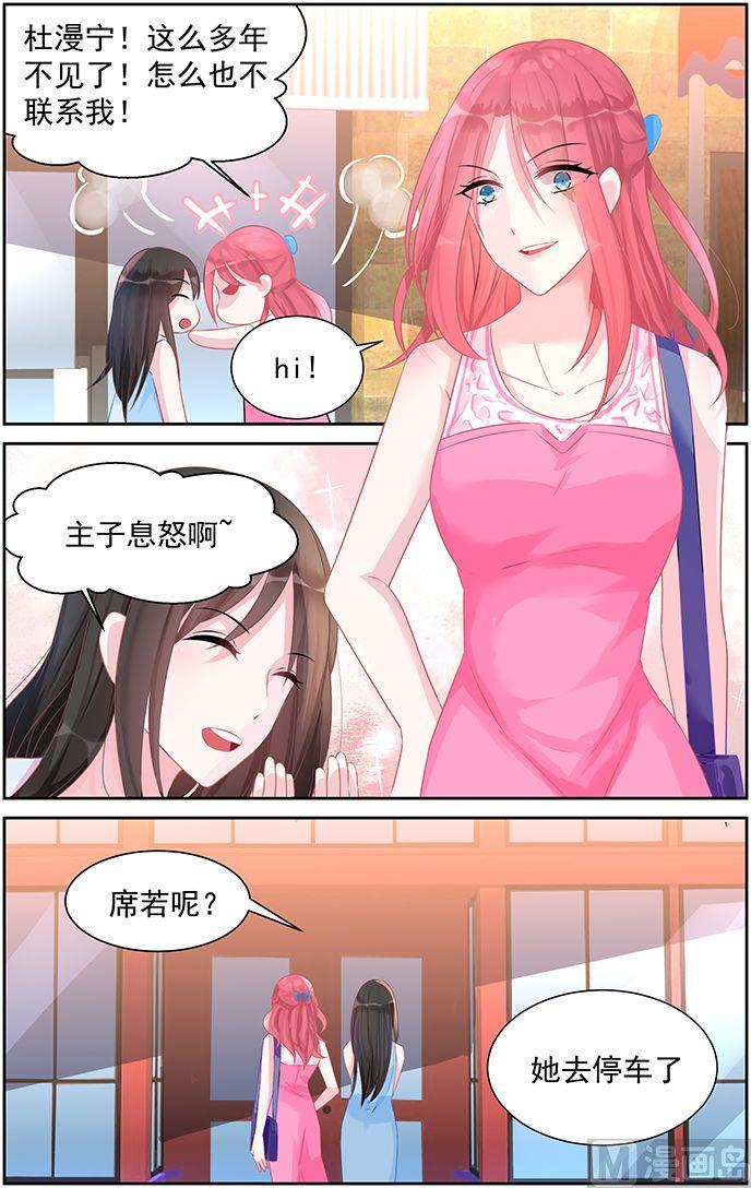 第46话 找到孩子爸爸了-第46话