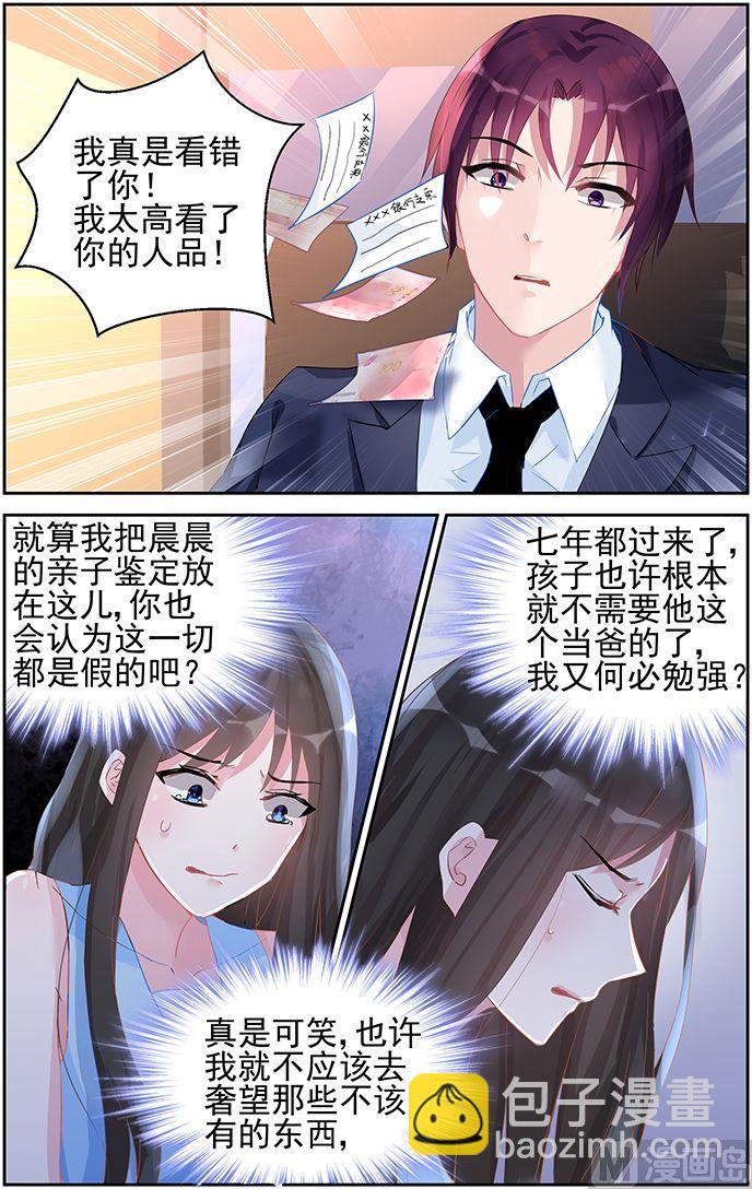 第48话 心痛-第48话
